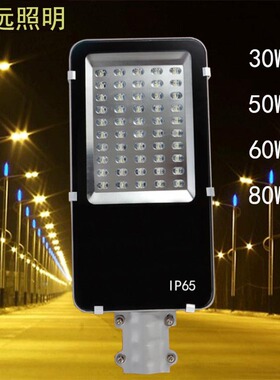 LED路灯头20W30w40w60w80w100w150W太阳能小金豆挑臂平板牙刷路灯