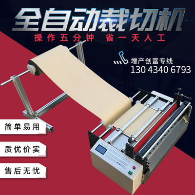 小型TPU变色膜全自动冷切机