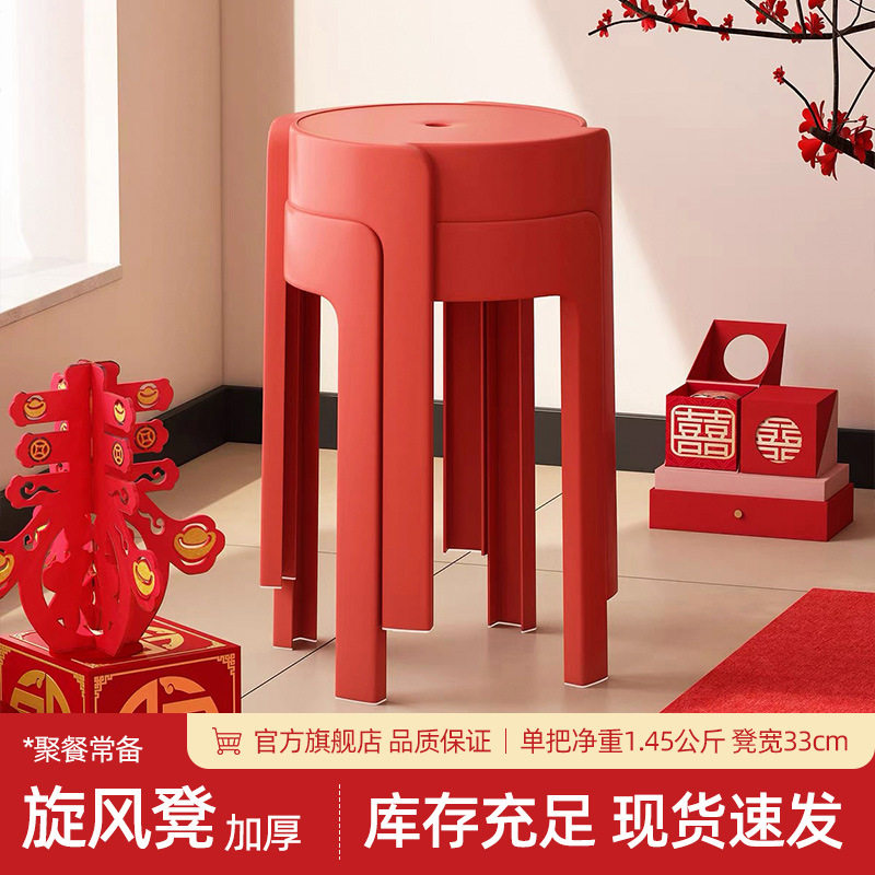 红色塑料凳子家用结实耐用圆板凳可叠放加厚餐饮商用吃饭备用椅子