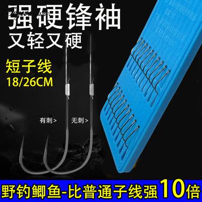强硬锋袖钩短子线双钩绑好成品全套野钓白条鲫鱼渔具套装黑袖鱼钩