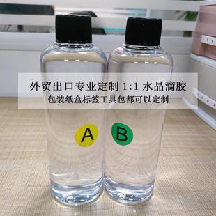源头厂家环氧树脂AB胶DIY创意饰品水晶滴胶高清透明软胶硬胶胶水