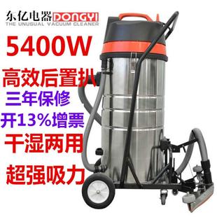 5400W100L工业大功率吸尘器商用超大吸力工厂干湿手推吸尘机