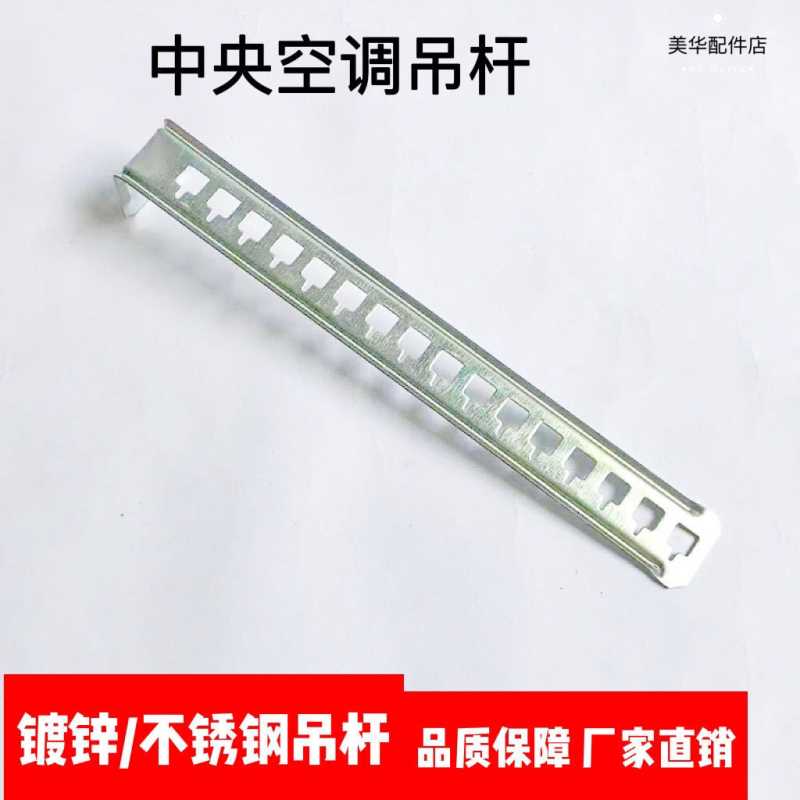 美华中央空调镀锌/不锈钢吊码配件吊杆 卡扣镀锌固定管卡抱箍支架
