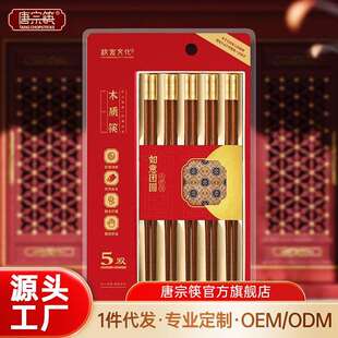 承制故宫文化系列红檀木筷子防滑不易发霉不锈不含钢家
