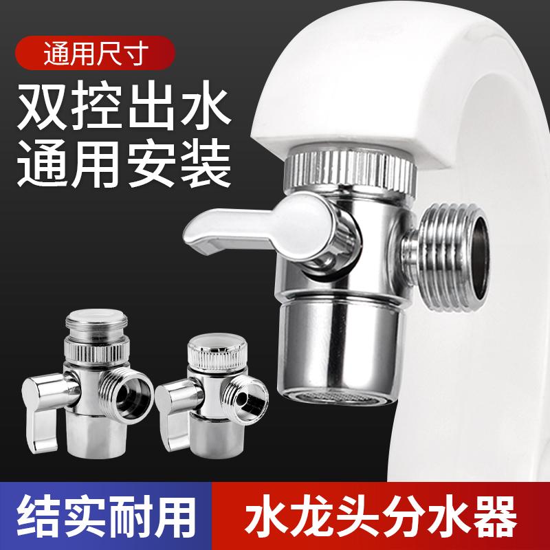 华盏堂全铜洗衣机龙头一分二分