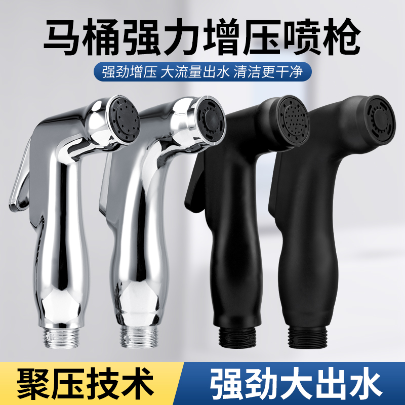 增压喷枪清洗卫生间龙头华盏堂
