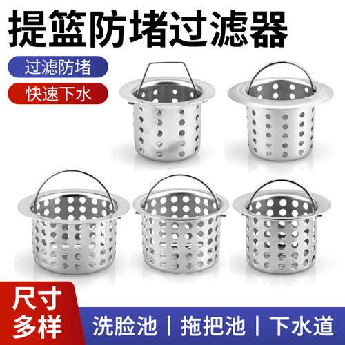 面盆地漏过滤提篮不生锈长久耐用