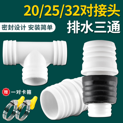 洗衣机下水管三通防臭防溢器