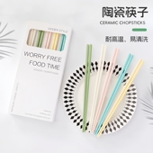 陶瓷筷子家用釉下彩餐具耐高温一人一筷奶油风消毒洗碗机专用防霉