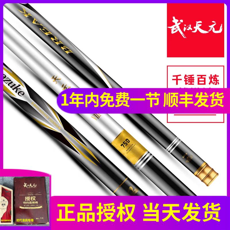 邓刚千川8代八代鱼竿轻量大物钓鱼竿台钓竿鲢鳙竿手竿钓鱼
