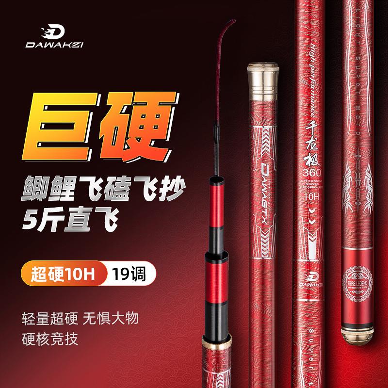 黑坑钓鱼竿超硬超轻10h飞磕19调手杆罗非鲫鲤飞抄鱼竿手