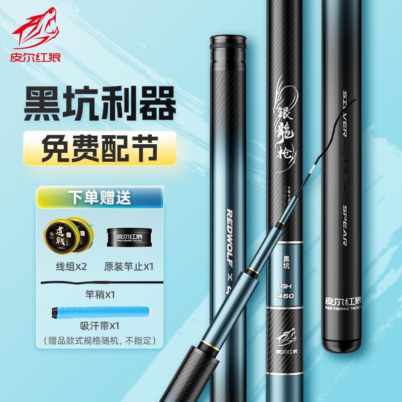 新品黑坑竿银龙枪黑坑鱼竿飞磕飞抄竞技专用568H超轻超硬钓鱼竿
