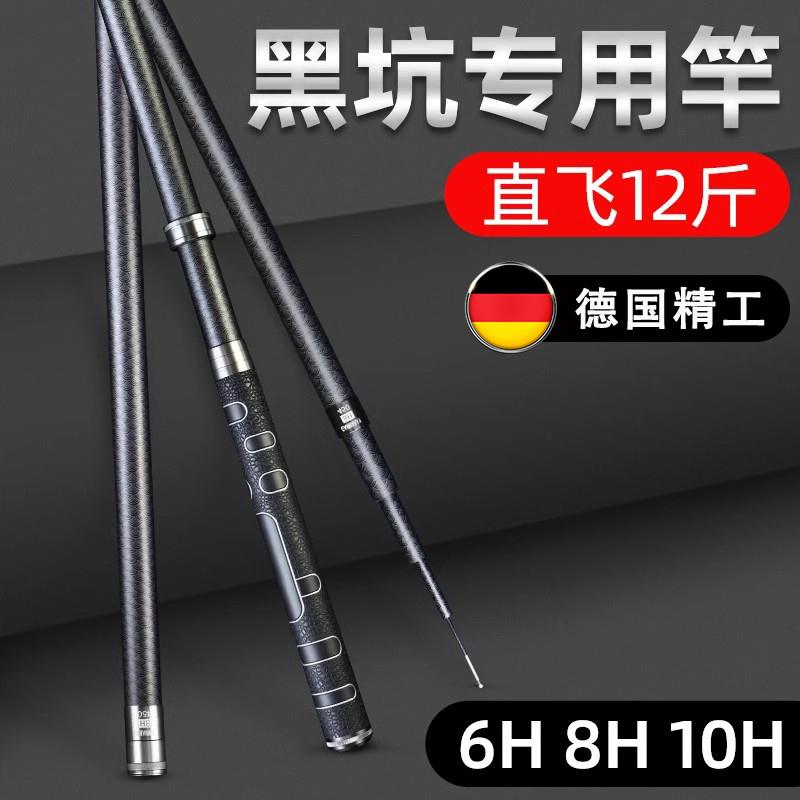 德国碳素黑坑钓鱼竿超硬超轻黑棍6H8h10h溪流19调手杆专业台钓竿
