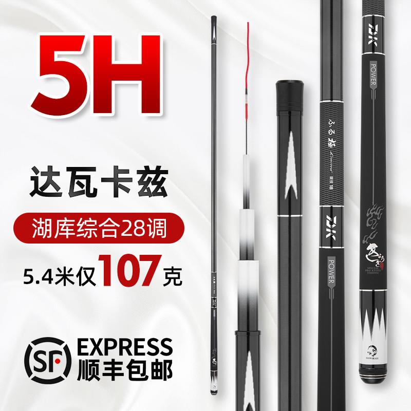 轻量综合高碳5.4米鱼竿十大名牌手杆5h28调超轻超硬19调竞技鱼竿