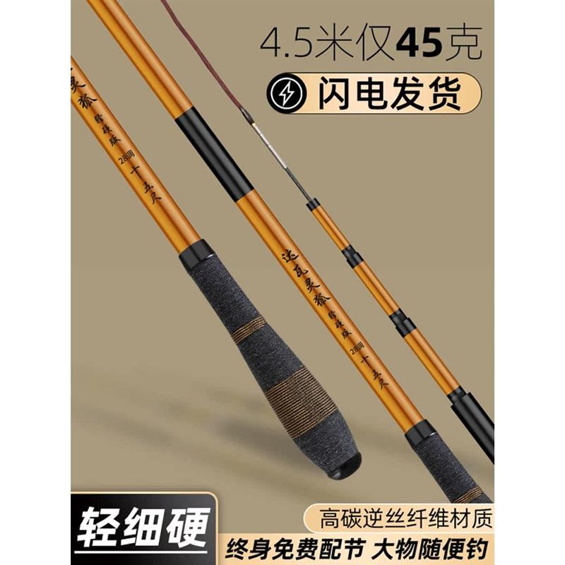 日本进口鲫鱼竿手竿超轻超硬钓鱼竿手杆溪流竿野钓超细台钓竿