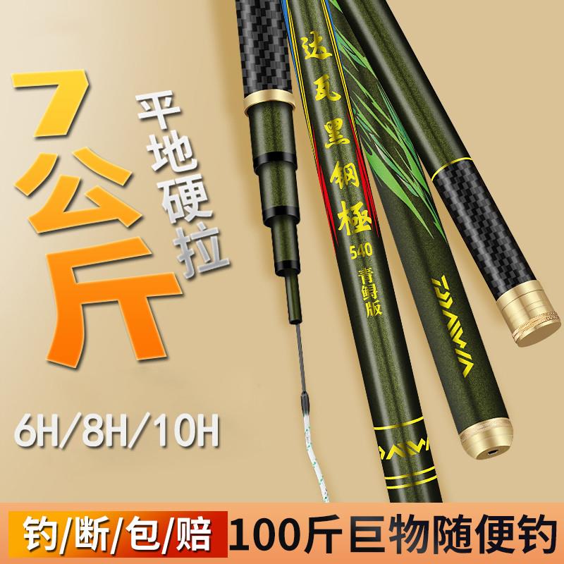正品进口碳素钓鱼竿6H8H10H19调超轻硬巨物竿黑坑鲢鳙青鲟大物杆