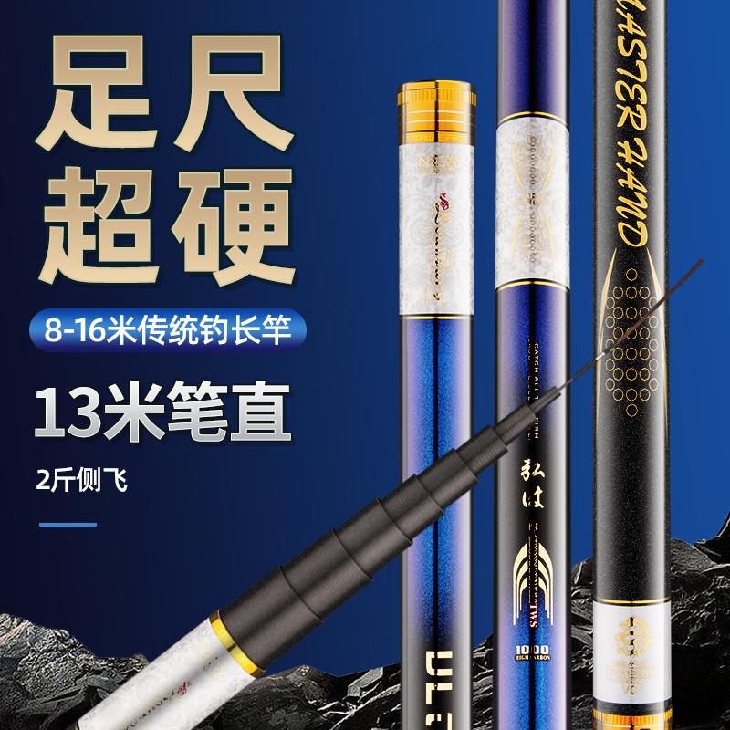 日本进口碳素传统钓长杆十大名牌1213米鱼竿超轻超硬炮杆