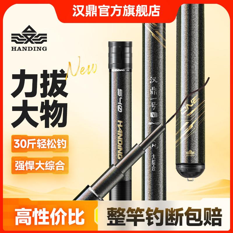 一号五代5代大综合鱼竿手竿钓鱼竿超轻硬鱼杆台钓鱼杆鲢鳙竿