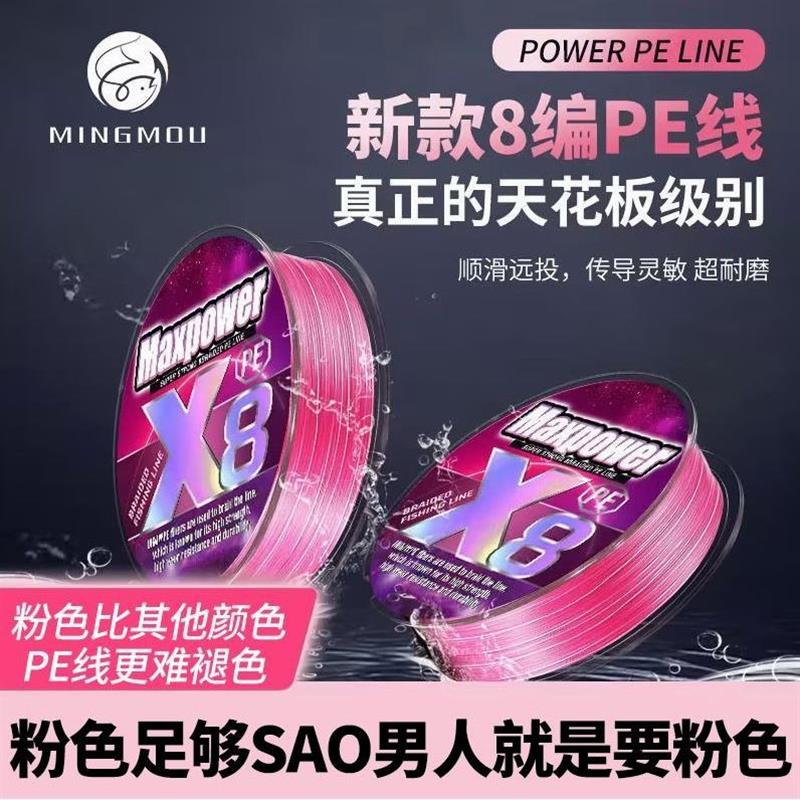 PE线粉色pe线主线8编远投路亚专用线强劲拉力超顺滑pe线