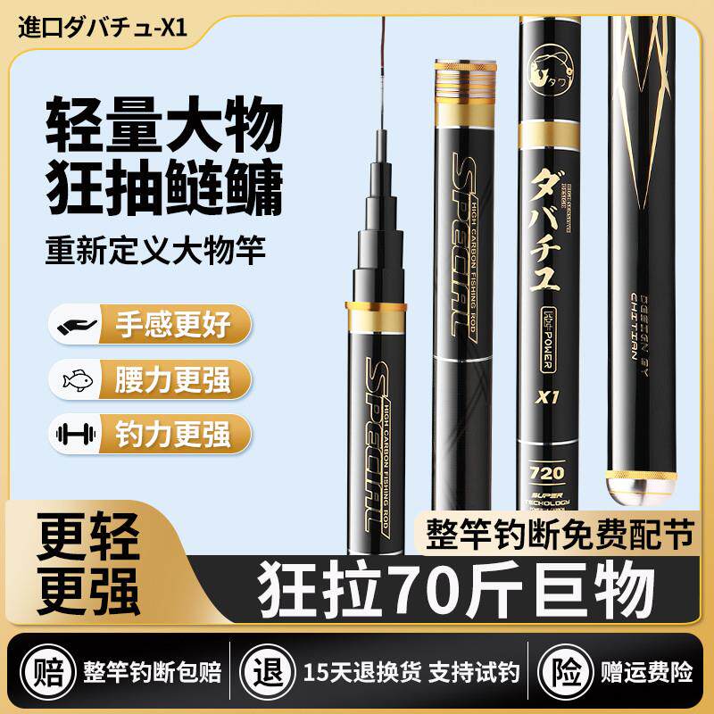 轻量巨物竿青鲟鱼鲢鳙胖头大物杆台钓手竿超轻超硬鱼竿