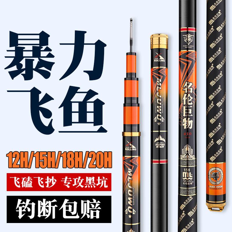 鱼竿超硬12H15H18H19调飞磕竿黑坑鲢鳙大物竿罗非大棚杆