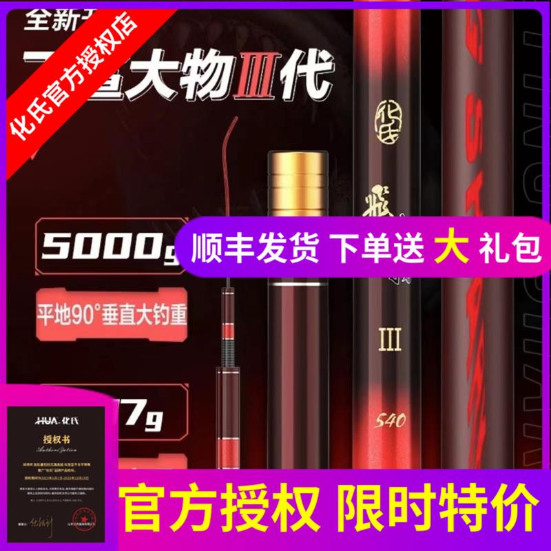 2024新品飞鲨三代正品鱼竿台钓竿大物竿巨物竿超轻超硬