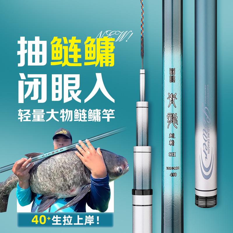 青龙大物鱼竿手杆超轻硬6H8H19调黑坑轻量鲢鳙青鲟杆台钓