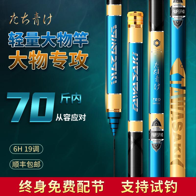 日本进口碳素鲢鳙鱼竿十大名牌超轻超硬6H19调轻量大物竿