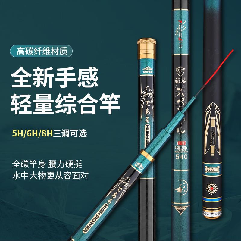 钓鱼竿休闲野钓28调黑坑19调超轻鲤鱼竿鲫鱼轻量鲢鳙竿大物综合竿