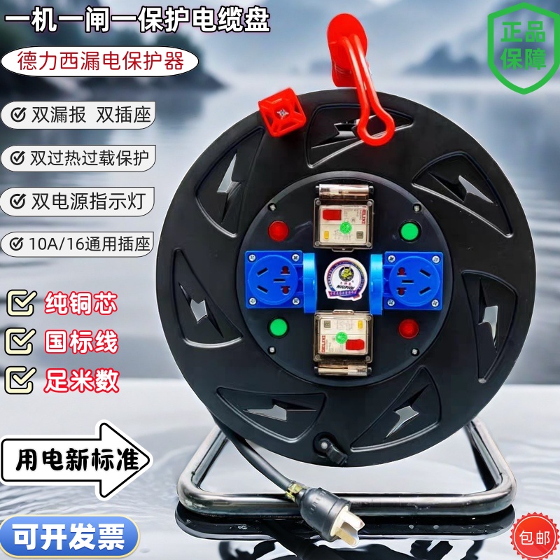 220V一机一闸一保护防雨电缆盘移动电源接线卷线绕线拖线盘收线轴