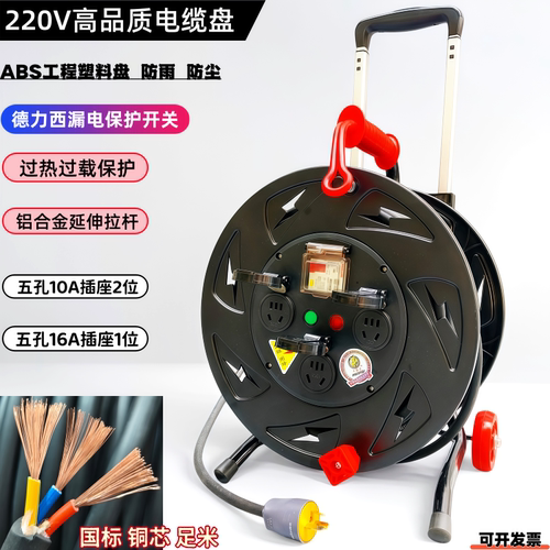 防雨漏电过热过载保护加长拉杆