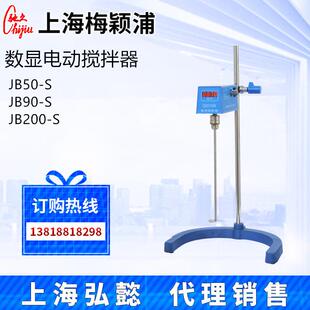 搅拌机 JB50 SJB90 S数显电动搅拌器JB200 S大容量立式