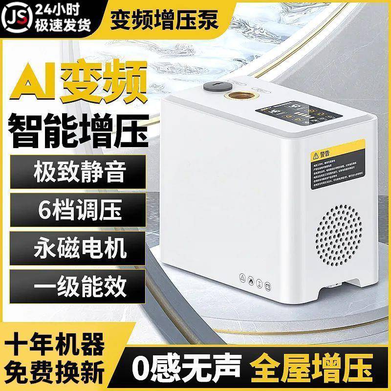 增压泵变频静音自吸泵家用全自动自来水抽水泵太阳能管道加压水泵