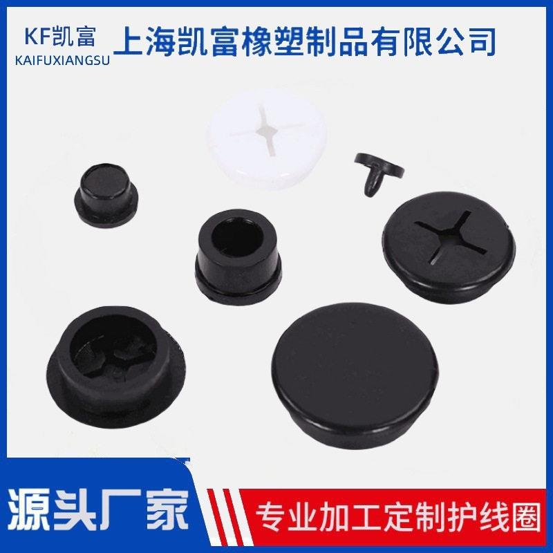 专业定制橡胶硅胶PVC塑料孔塞堵头内塞堵盖塞头脚垫胶脚橡胶脚垫