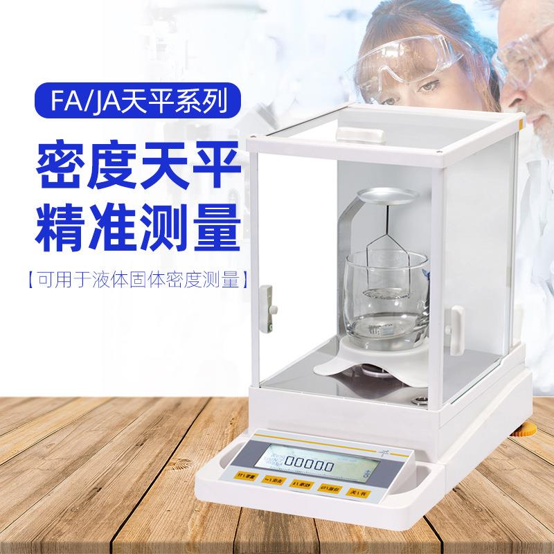电子密天2平JA30JA3003J3J/0FA104度J精度0.1/1mg精密天平