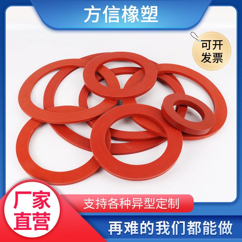 红色硅胶平垫圈耐温防水密封垫片管道法兰阀门圆形橡胶密封圈
