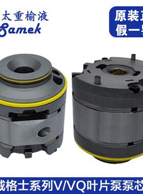 威格士VQ叶片泵泵芯液压泵配件20VQ25VQ30VQ35VQ45VQ榆次液压