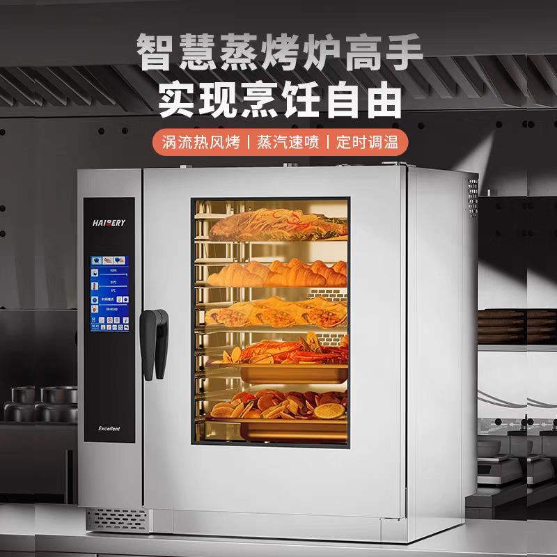 万能蒸烤箱商用电热蒸饭菜烤蛋挞热风循环烤鸡鸭炉烘焙蒸烤一体机