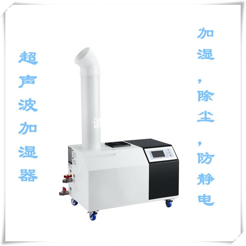 超波工业加0湿器PH/声LE62车DIB间超声波增湿机