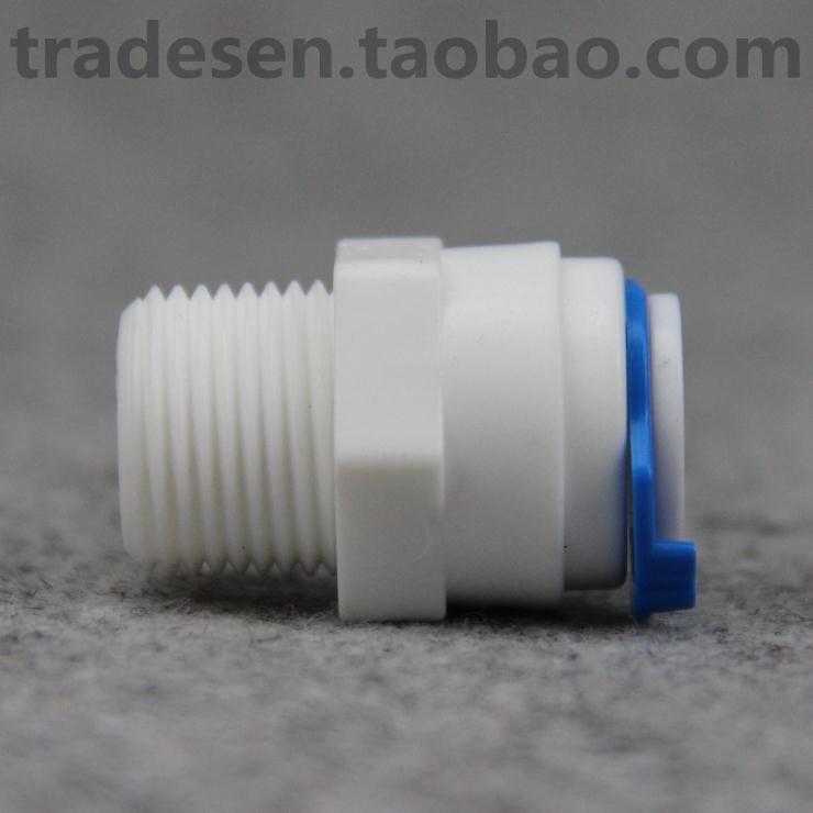 净水器配件外丝接头外丝快速接头外牙快接外牙直接纯水机配件
