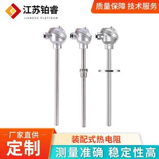 WZP-230装配式热电偶PT100铂热电阻不锈钢螺纹K型工业温度传感器