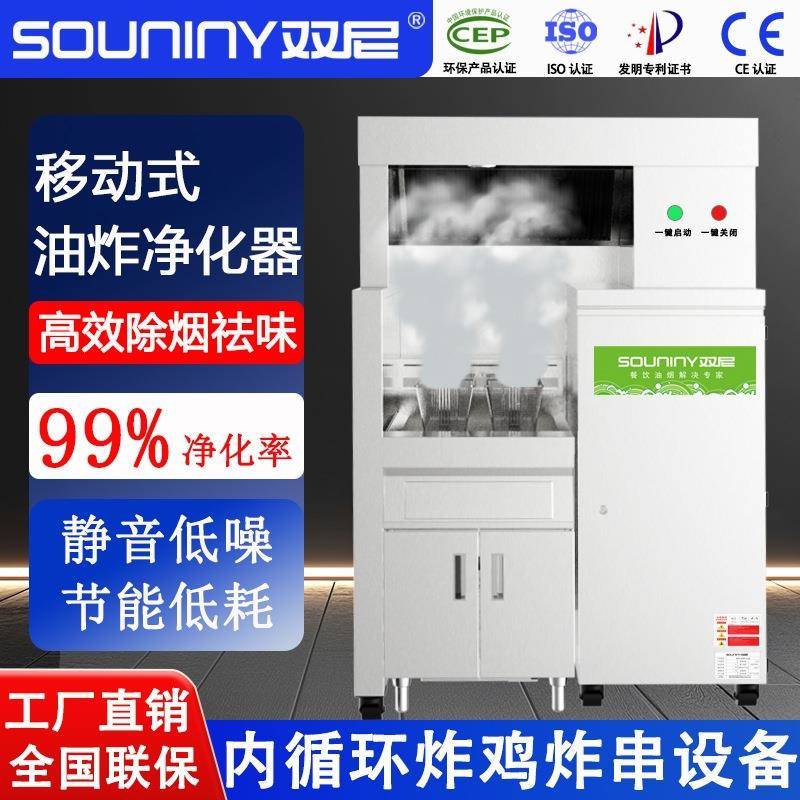 内循环油烟净化一体机烹饪明档无烟排气餐车炸鸡炸串油烟净化设备