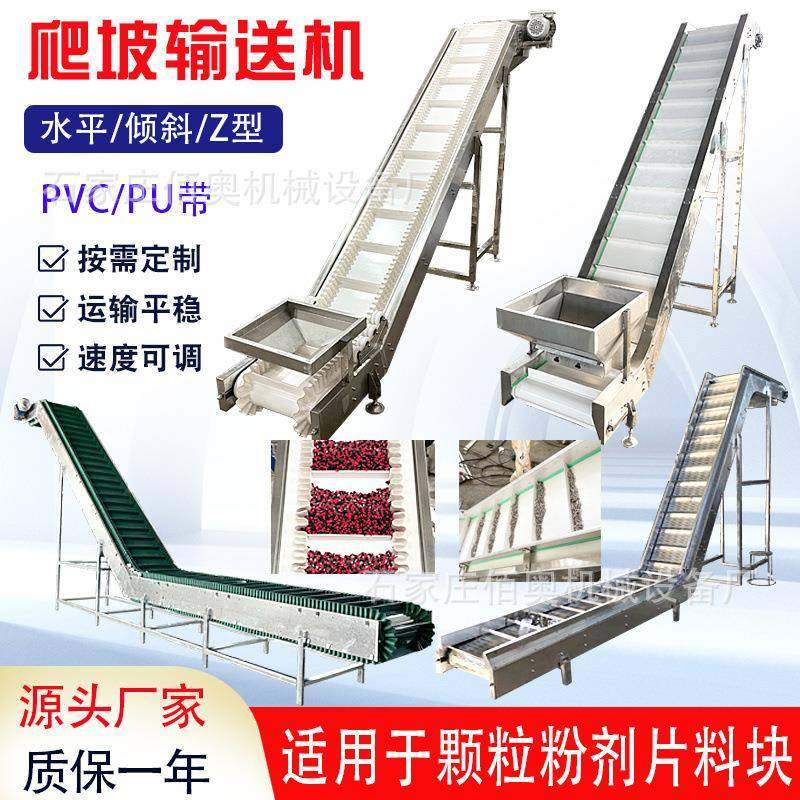 不锈钢皮带输送机花生裙边挡板爬坡输送机瓜子档条传送机提升机,工业油品/胶粘/化学/实验室用品,其他实验室设备,淘宝优惠券,粉丝福利购,淘宝优惠卷