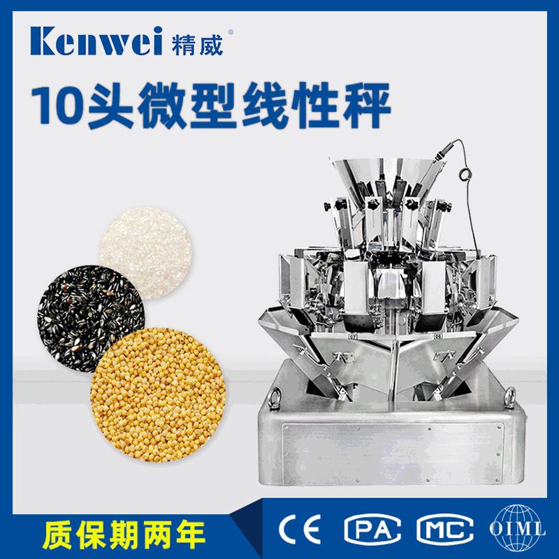 全自动组合秤大米动鸡精麻自混料JW-AX10-称家重秤1芝0头微型线性