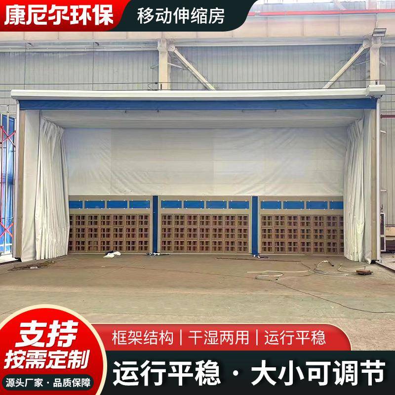 全动伸缩房移厂家工业动式大标准型折钢结构叠推拉篷轨道式喷漆自