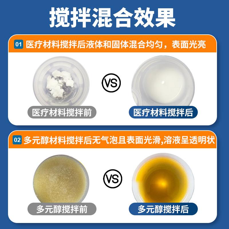 纳定制真搅拌机JS-THA70高速空度适用高粘度泡材料液体米级粉末脱