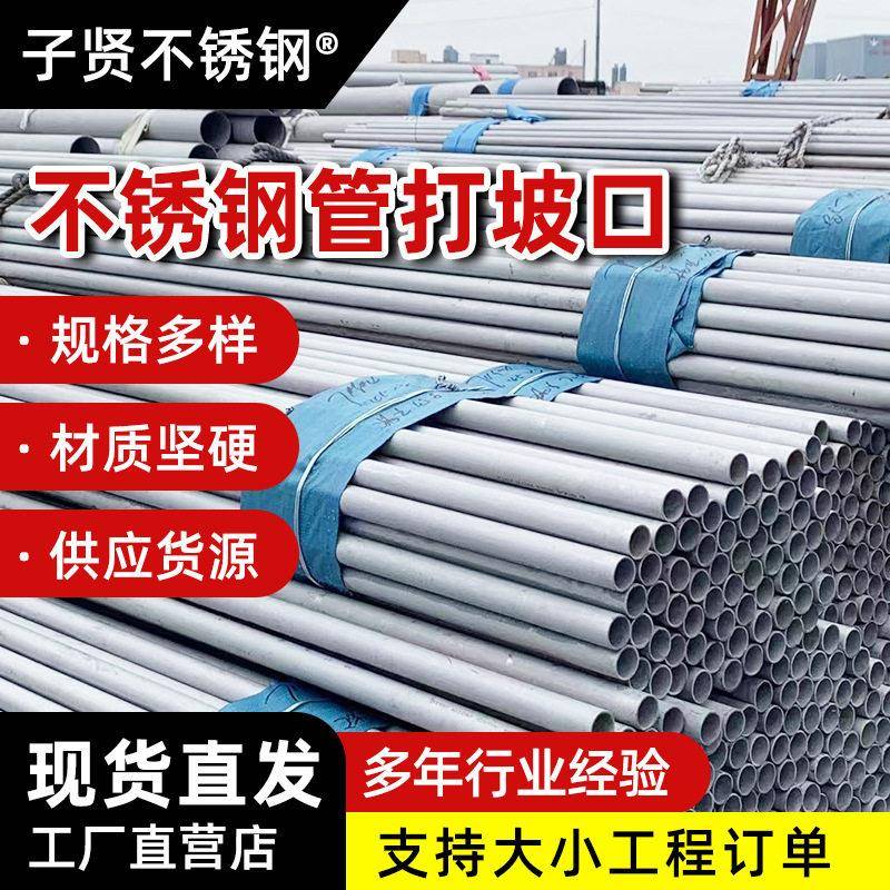 不锈钢无缝管310s321309s904L精密不锈钢管材大小口径零切加工图片