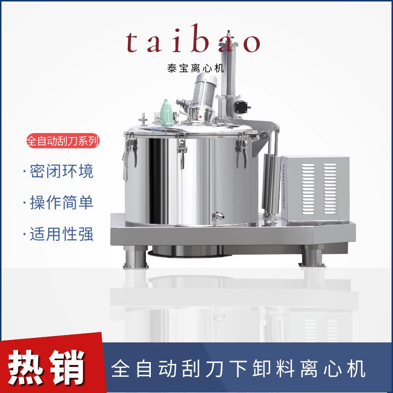 现货直销PGZ系列全自动刮刀下卸料平板离心机大型工业过滤离心