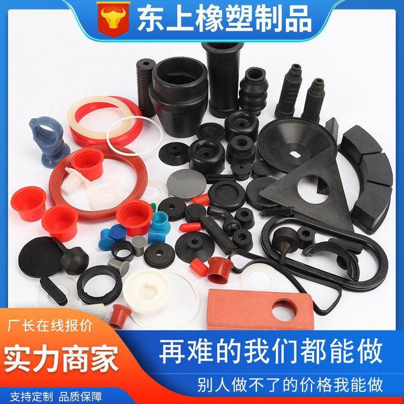 开模定制橡胶异形件工业用橡胶密封件三元乙丙橡胶杂件硅胶制品