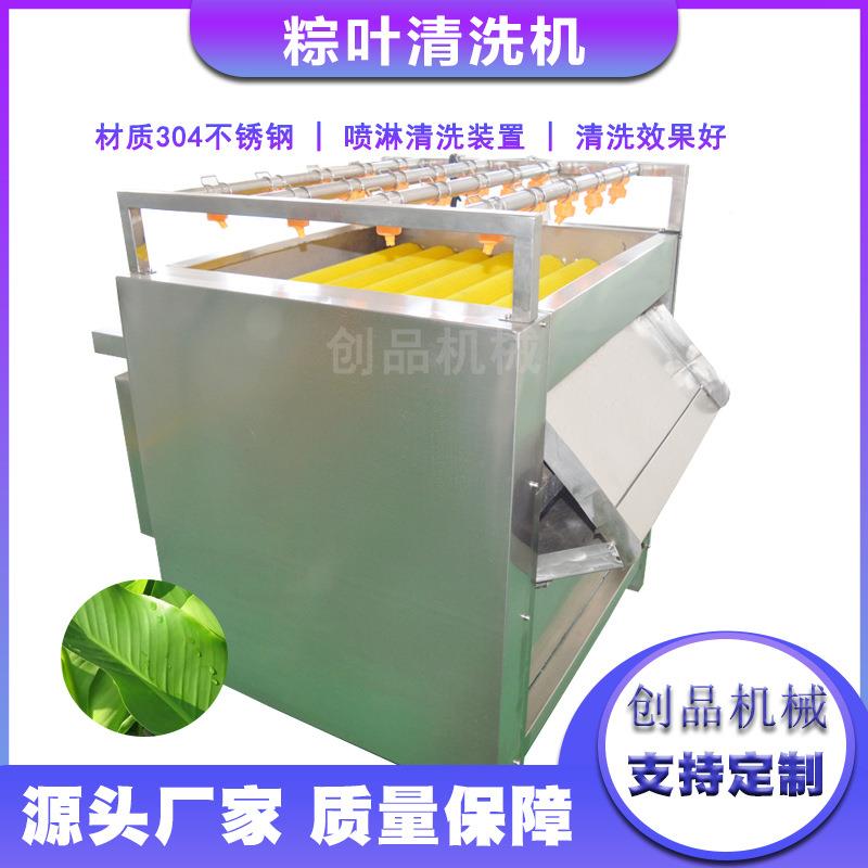 毛辊式粽叶去污清洗蒲肉扇白菜叶清洗机机粽粽叶TCR清洗机